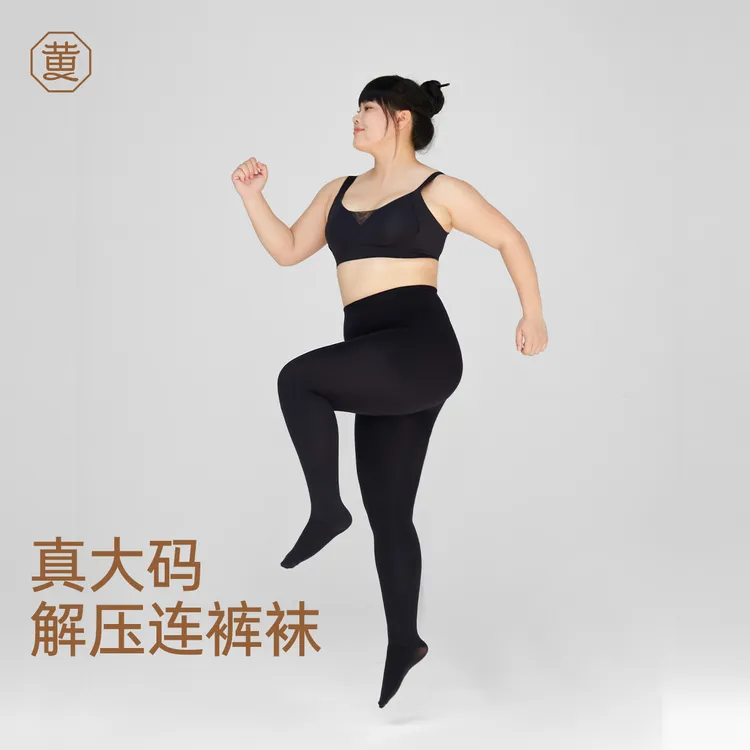 黄小姐大码解压连裤袜秋冬显瘦弹力外穿连体微胖打底裤高腰