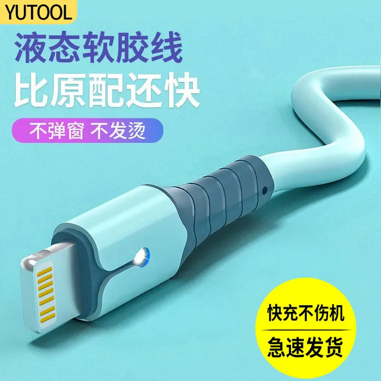YUTOOL 适用苹果手机充电线iPhone14promax/13xr8p快充数据线通用