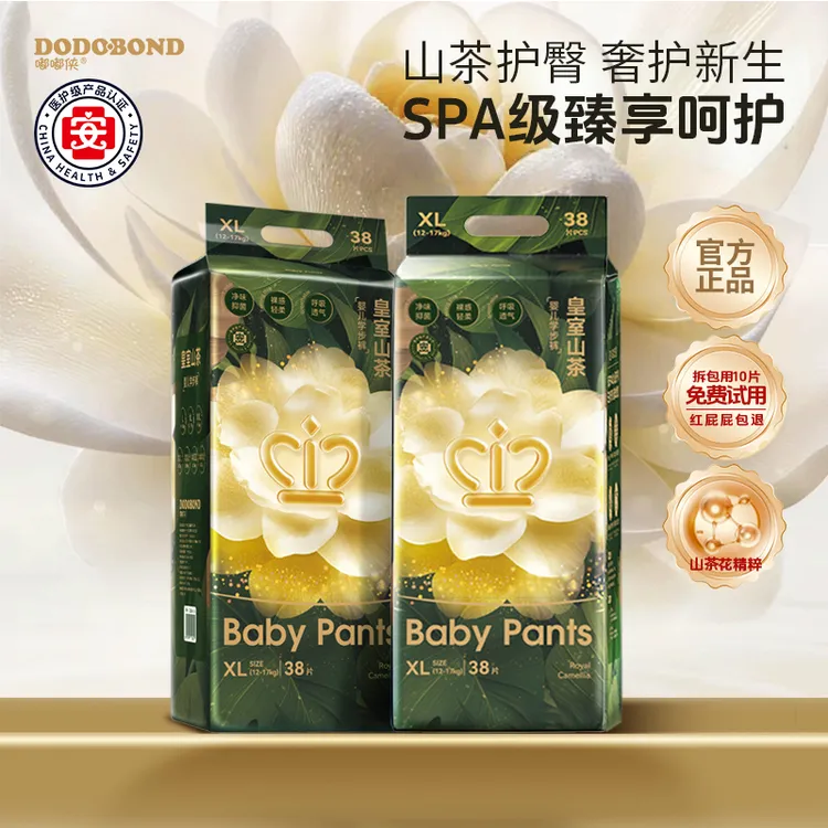 嘟嘟侠皇室山茶花纸尿裤亲肤拉拉裤超薄透气婴幼儿柔软尿不湿6XL