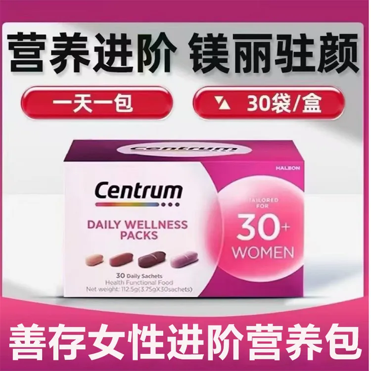 【官方正品】Centrum善存女士复合维生素矿物质提高代谢营养包椎名