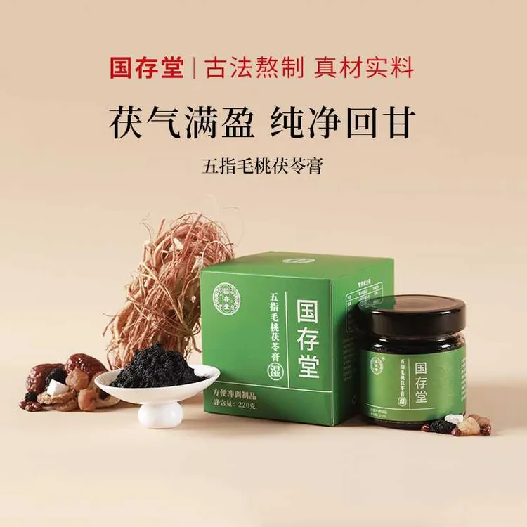 国存堂国存堂茯苓膏伏湿膏古法清养膏赤小豆三伏天茯湿膏官方正品