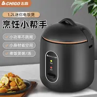 Chigo/志高小型电饭煲1-2人迷你电饭锅不粘锅学生宿舍单人煮饭锅