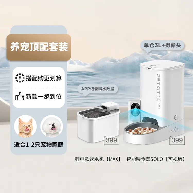 小佩恒温猫咪饮水机MAX免插电加热宠物饮水器自动喂食器可视定时
