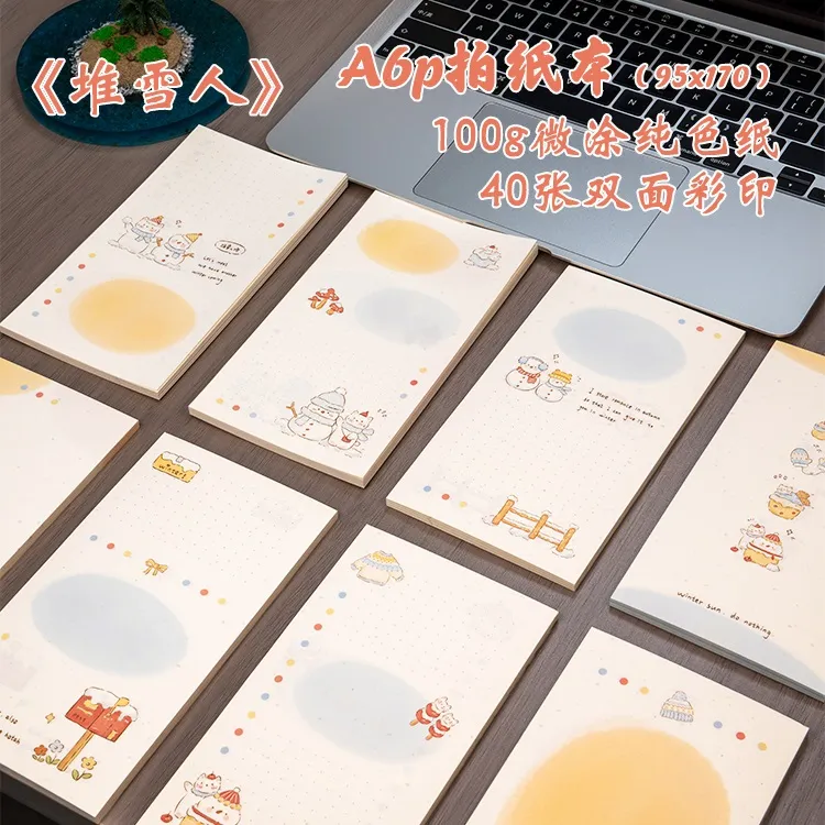 拾趣集【直售】【整套】拍纸本合集双面简约便签本可撕拍纸本活页替芯