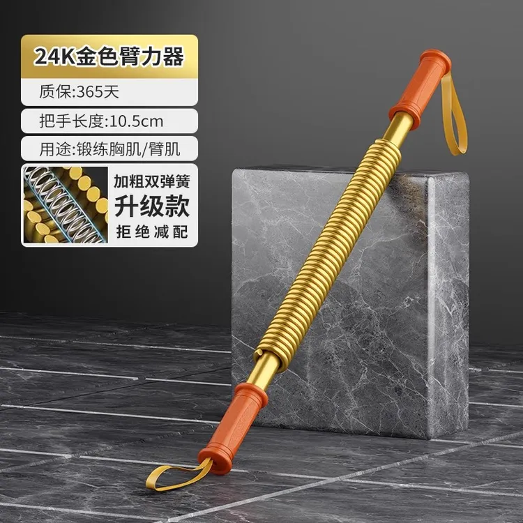 家用臂力器训练弹力棒力量胸肌男士健身器材握力弹簧练手臂臂力棒