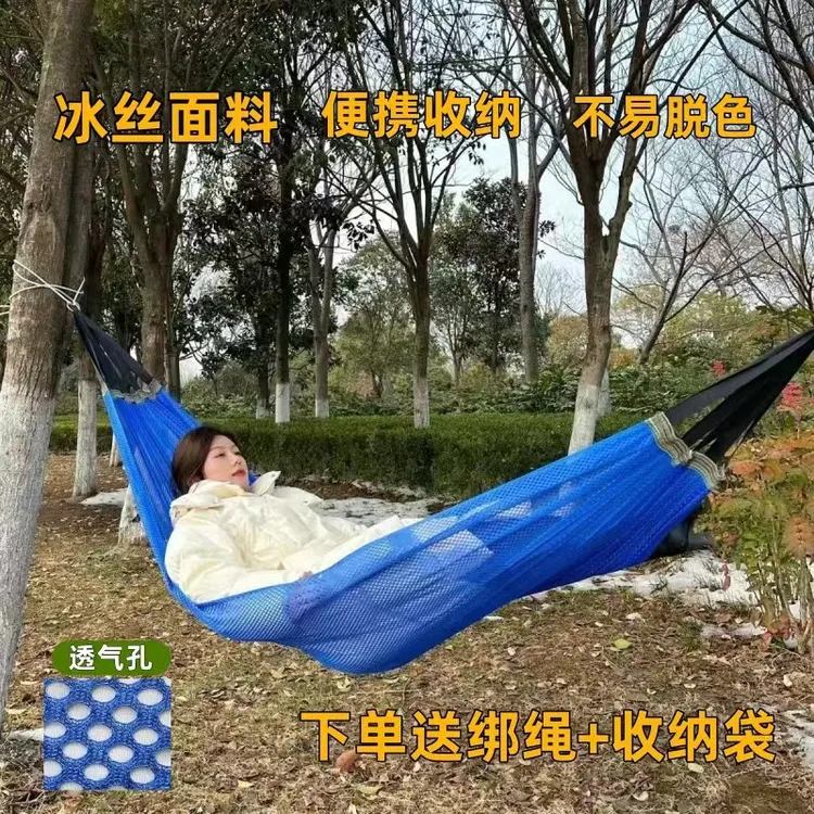 吊床户外单人冰丝网状吊床室内学生宿舍寝室吊椅室外成人儿童秋千