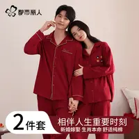 都市丽人纯棉睡衣结婚新婚情侣套装25新款春秋男女长袖红色家居服