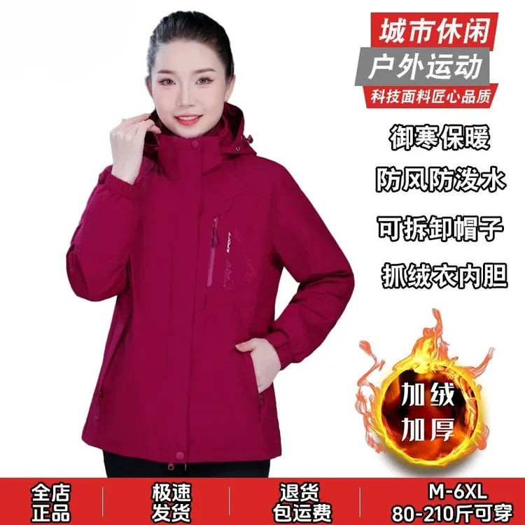 男女款冲锋衣三合一可拆卸内胆加绒加厚钓鱼服登山服休闲防风外套