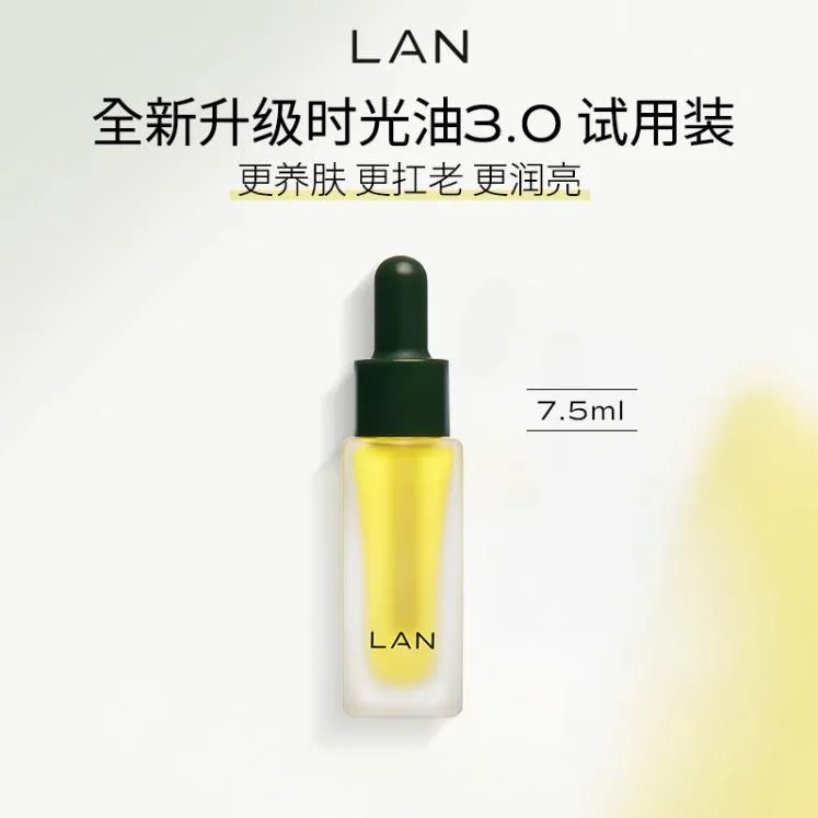 lan 兰精华油蘭时光兰花臻妍精萃油舒缓修护保湿抗皱蘭时光兰精油