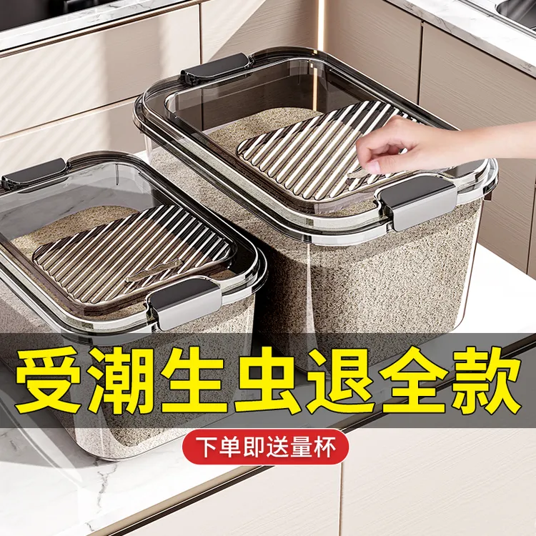 家用米桶12斤25斤装大容量储存米面桶带盖防潮储米罐厨房收纳箱罐