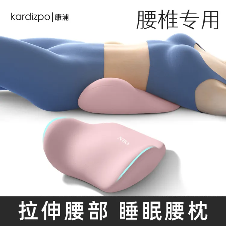 床上腰垫睡觉腰枕人体工学护腰垫腰椎平躺神器垫腰腰垫专用腰托