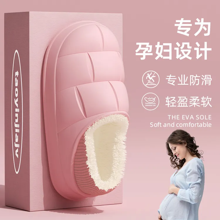ECAC孕妇月子鞋秋冬季2025新款产妇专用防滑防水厚底包跟棉拖鞋女