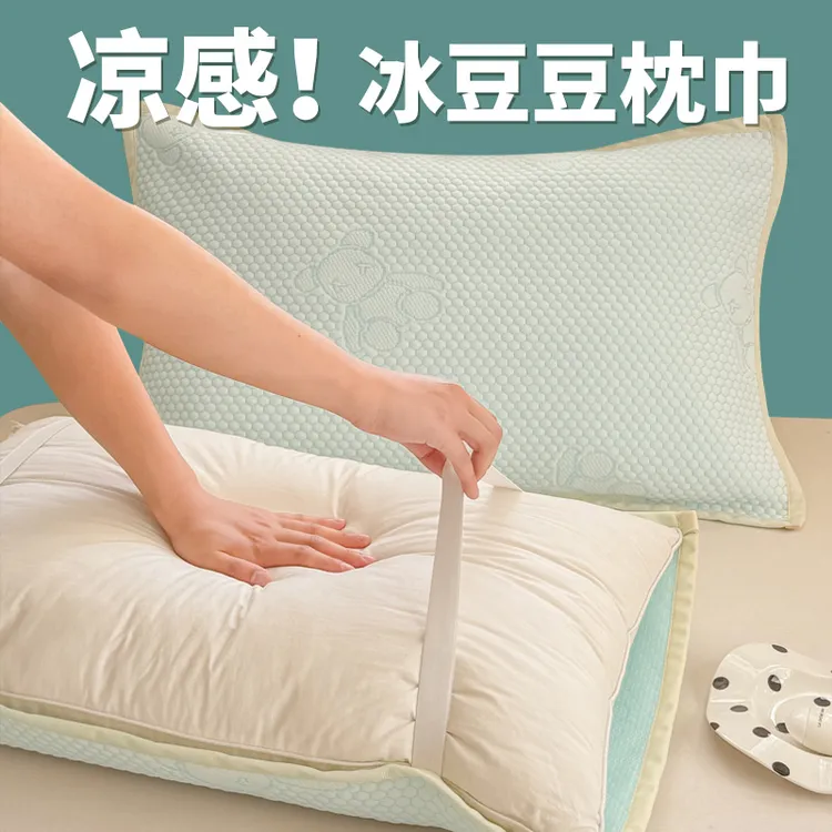 冰豆豆枕巾夏季凉感冰丝枕头巾一对装枕头隔脏垫巾绑带防滑不脱落