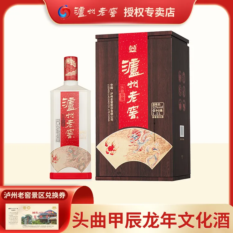 泸州老窖头曲珍藏浓香型白酒52度1500ml*1