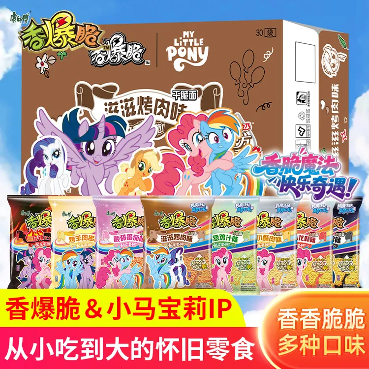 康师傅香爆脆干脆面袋装整箱小马宝莉卡方便面干脆面夜宵混合零食
