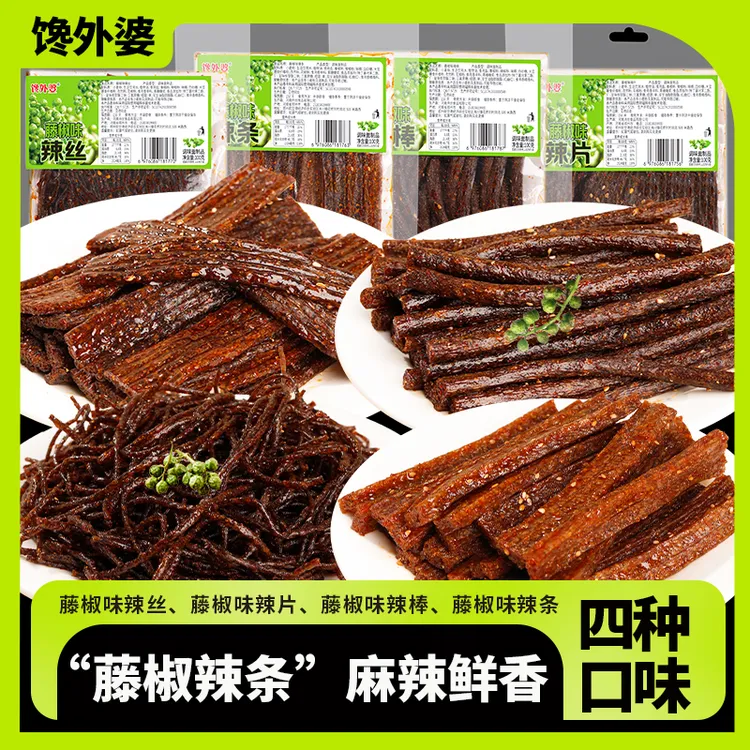 藤椒辣条组合馋外婆辣片辣丝辣棒湖南平江特产小吃解馋零食