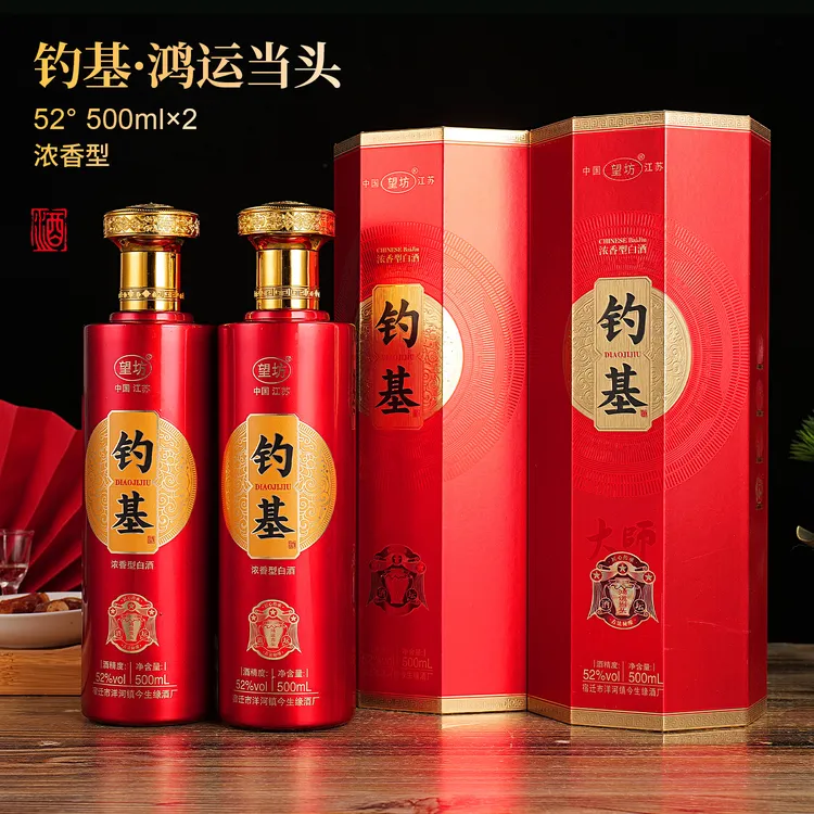 望坊钓基鸿运当头卷轴52度浓香型500ml*2瓶