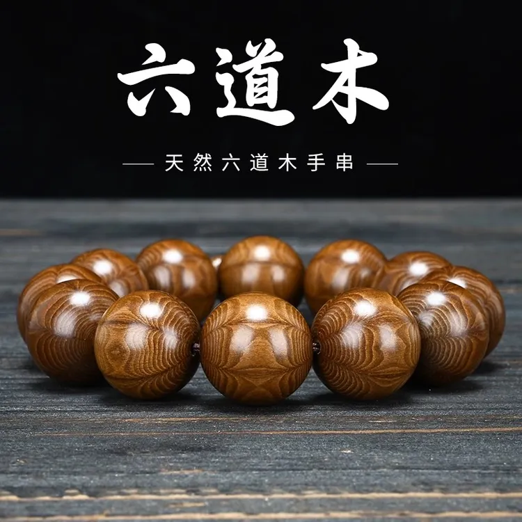 五台山六道木手串精品老料降龙木念珠手链男女饰品手串