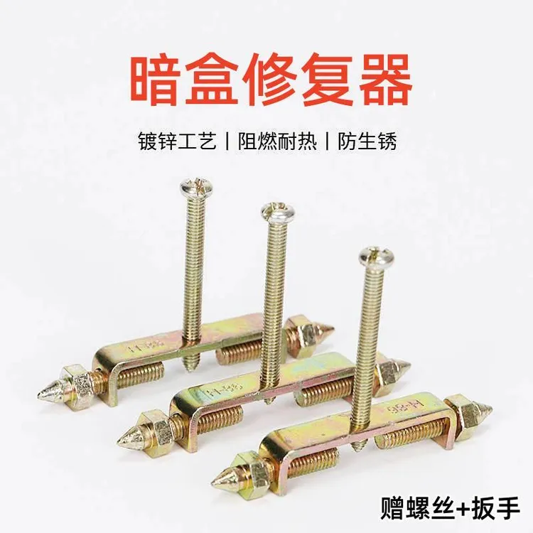 86型暗盒修复器通用加长开关底盒修复器能型墙上开关盒固定神器