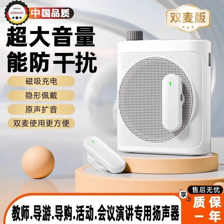 小蜜蜂扩音器教师上课专用无线领夹式麦克风多功能扩音机大音量