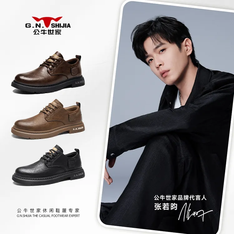 【张若昀同款】公牛世家真皮休闲大头男士皮鞋复古男鞋低帮马丁靴