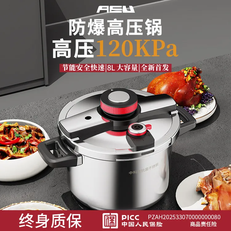 【防爆8L】高压锅3-10人可用中 科 院抗菌不锈钢家用压力锅120kpa