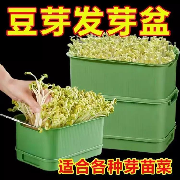 新款豆芽机家用发豆芽神器食品级发绿豆芽懒人豆芽菜发芽盆种植箱