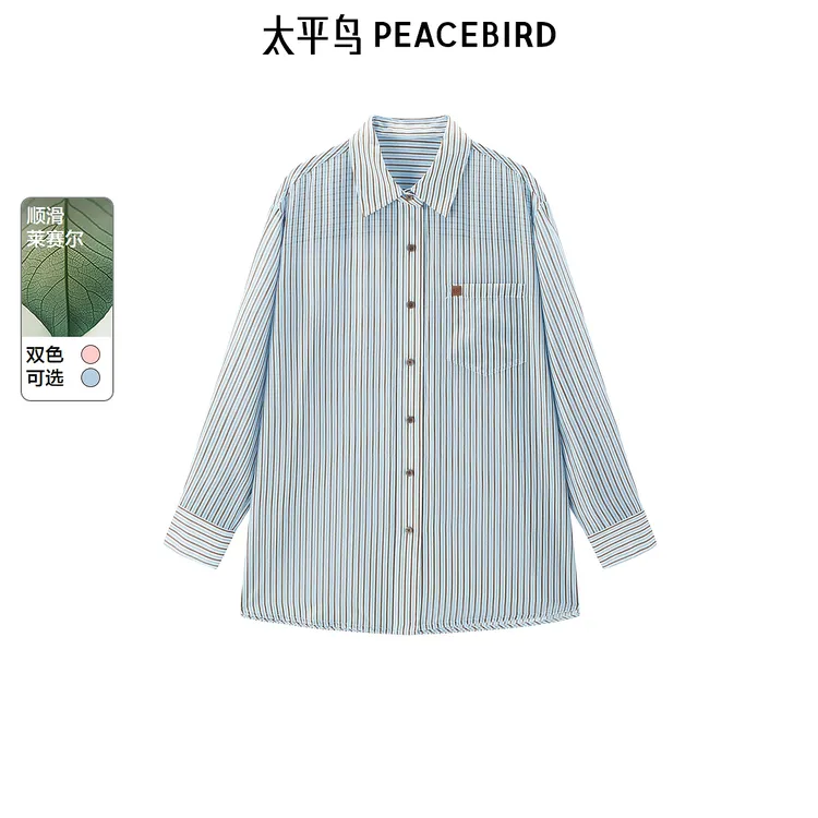 太平鸟夏百搭女装时尚条纹套装衬衫百搭休闲百搭上衣A3CAE3806