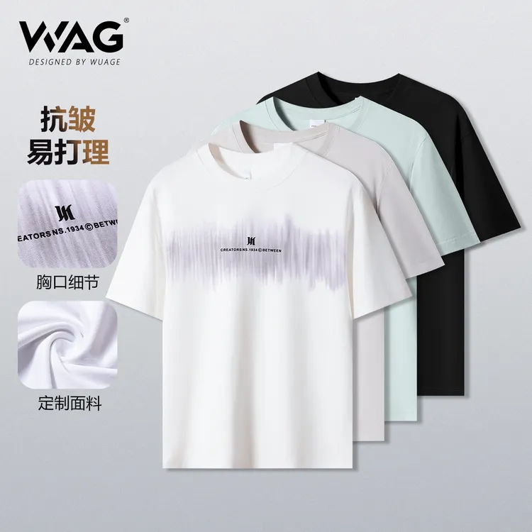 WAG'冰丝网眼'短袖夏季新款潮流冰丝透气弹力垂感T恤-F81040