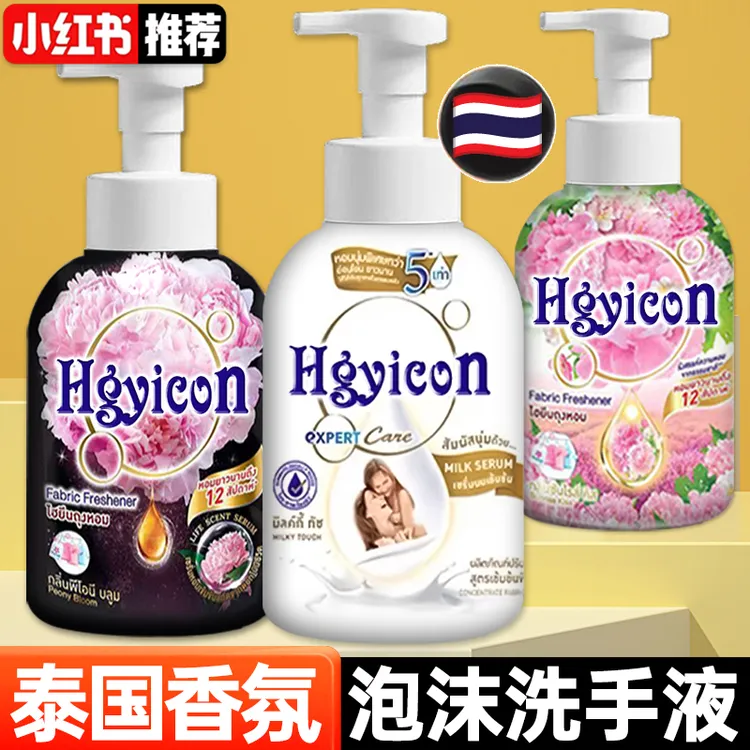 【48小时发货】泰国香氛洗手液泡沫型芍药香味留香杀菌家用按压瓶