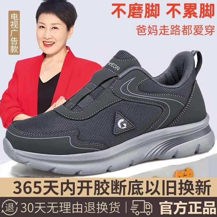 ZLJAQLRX/足力健安全老人鞋秋季防滑爸爸鞋中老年软底防滑健步鞋