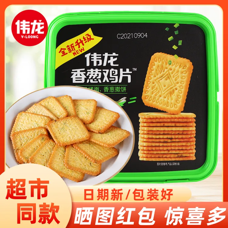 伟龙饼干700g升级款零食散装小包装香葱鸡片薄饼薄脆休闲零食即食