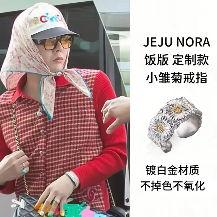 铜合金戒指 厚镀18K金NORA手工定制小雏菊戒指｜厚镀白金饭版同款