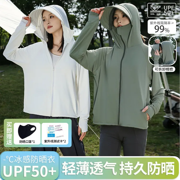 女长袖防晒衣防晒服防紫外线可拆卸帽檐宽松薄款外套夏季透气薄款
