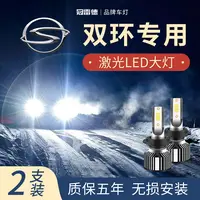 双环SRV /SCEO 来宝 来旺 专用LED大灯超亮聚光白光远光近光灯泡