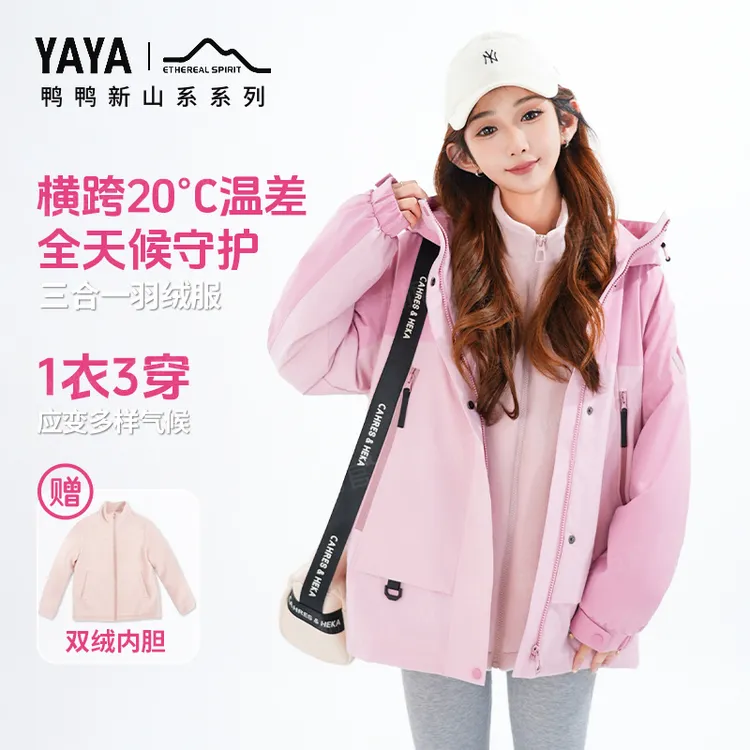 YAYA/鸭鸭【新山系系列】羽绒服情侣款短款冬户外风外套YE5B010893W