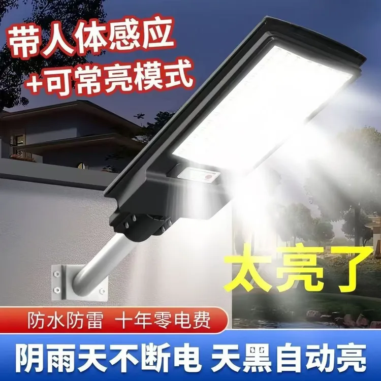 【全新正品】320灯珠太阳能灯户外灯太阳能灯庭院灯防水家用