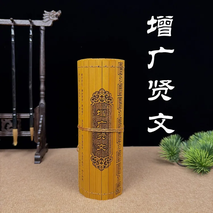 增广贤文全文竹简书刻字工艺品国学国风阅读收藏装饰竹书卷轴摆件