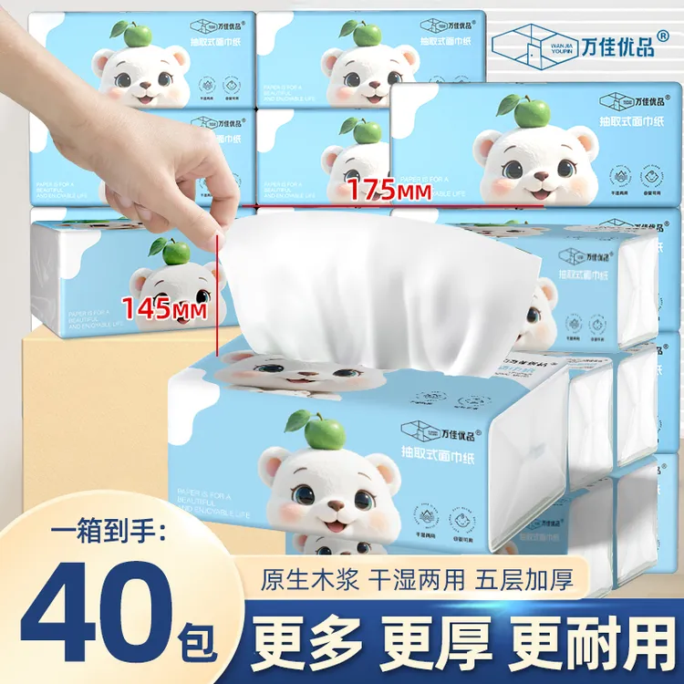 万佳优品300张纯木浆五层加厚母婴可用柔韧亲肤家用宿舍便携抽纸