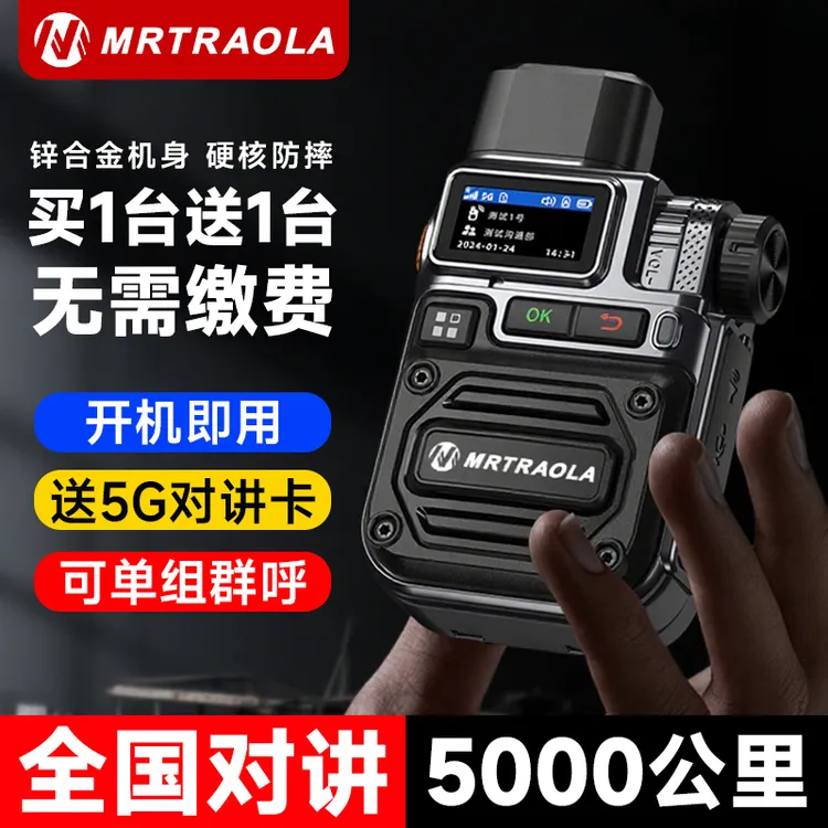 全国5000公里对讲机手持无线迷你插卡小型商用酒店物业工地对讲机