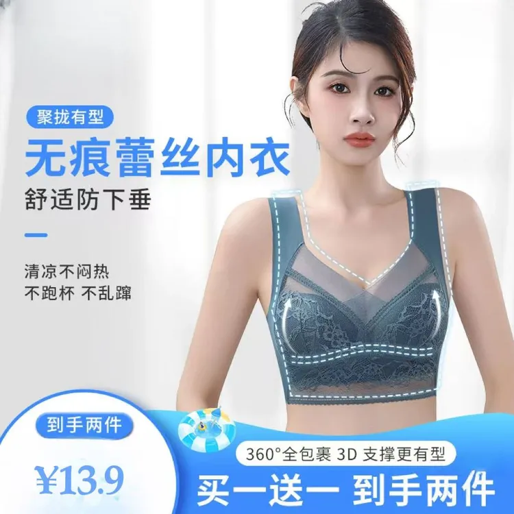 【2025新升级】夏季蕾丝美背透气聚拢无钢圈舒适内搭收副乳9903