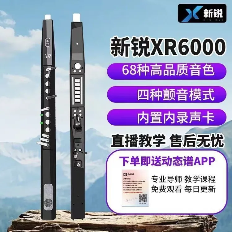 新锐XR6000型号多功能语音蓝牙电吹管