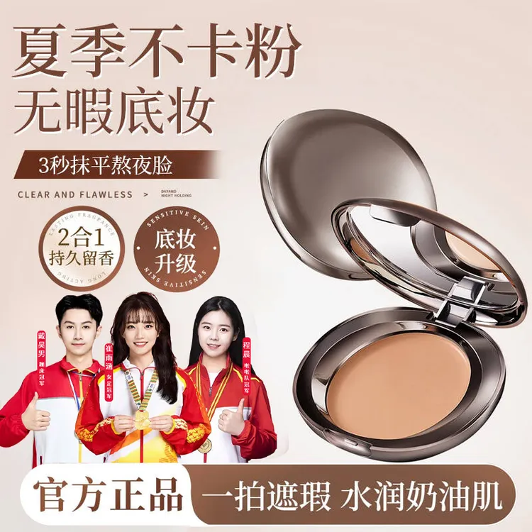 【爆款星品】沁润粉底膏修饰遮盖斑点控油防水汗不脱妆养肤轻薄正品