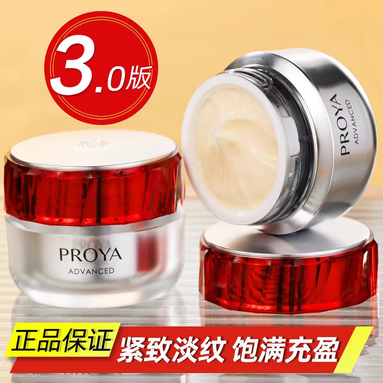 3.0珀莱雅红宝石面霜50g六胜肽保湿抗皱紧致淡纹带防伪滋润补水