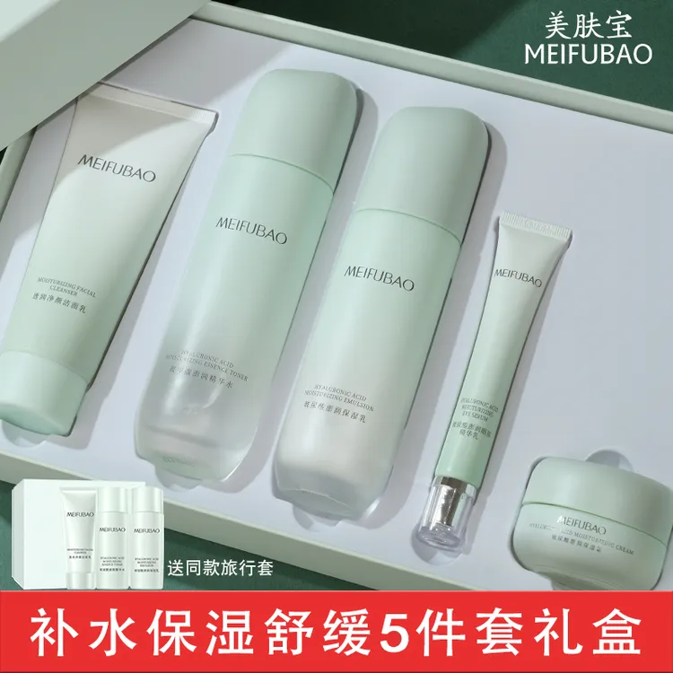 美肤宝水份源2.0深层补水保湿水乳礼盒清爽精华乳爽肤舒缓护肤品