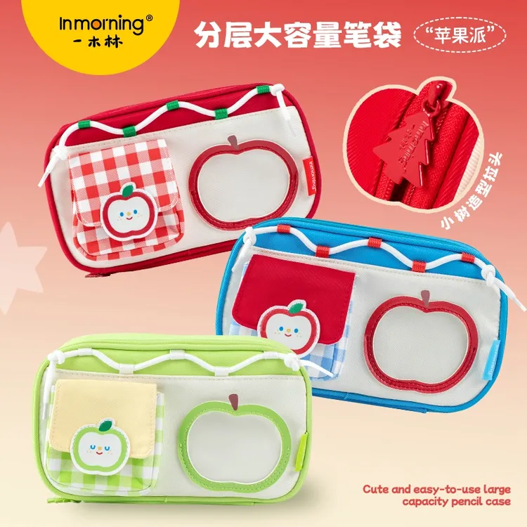 一木林苹果乐园大容量笔袋高颜值小学生初中生文具盒撞色笔袋