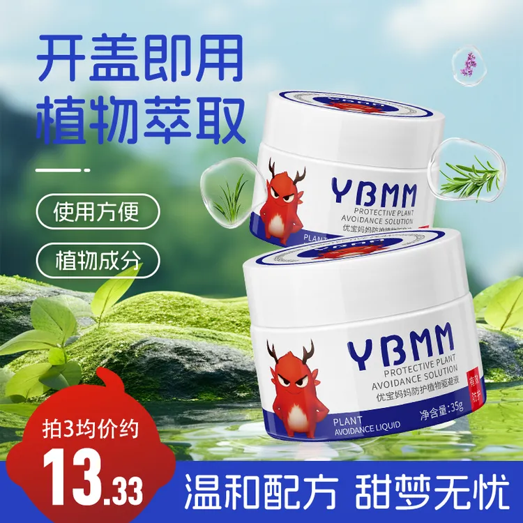 【正品保障】优宝妈妈清新香茅香薰盒室内外植物精油配方安心呵护商品图