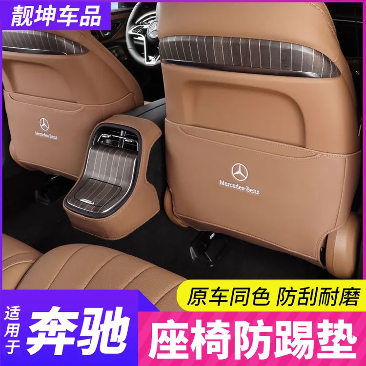 22-26款奔驰新C级E级GLC300L/C260/C200座椅防踢垫E300后排防护垫
