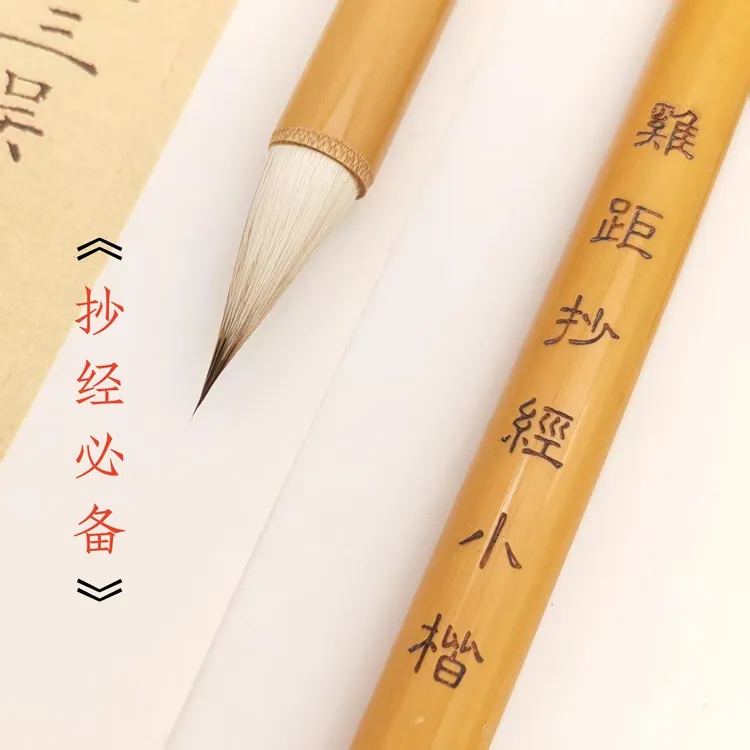 【抄经专用】非遗古法鸡距毛笔头短锋小楷毛笔蒜头书法抄字帖临摹
