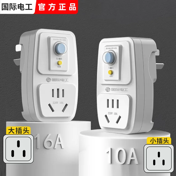 国际电工电热水器漏电保护开关空调专用漏保插座漏电保护器带开关商品图